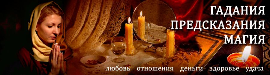 Гадалка в Кисловодске — отзывы